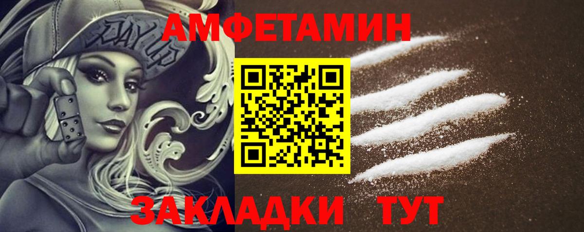 Amphetamine 98% Партизанск