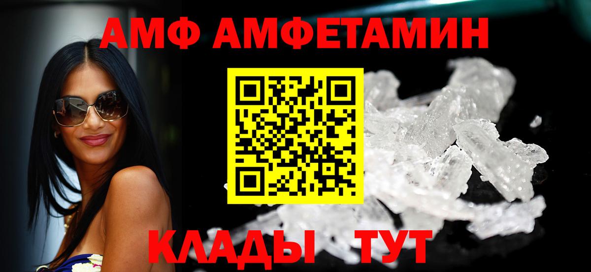 АМФЕТАМИН VHQ  сайты даркнета наркотические препараты  Партизанск  Вход с VPN  АМФЕТАМИН 