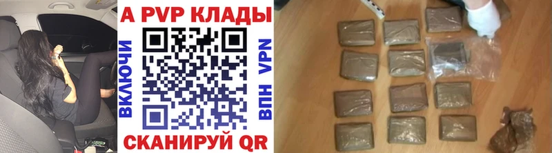 Купить где  Партизанск  A PVP Crystall 