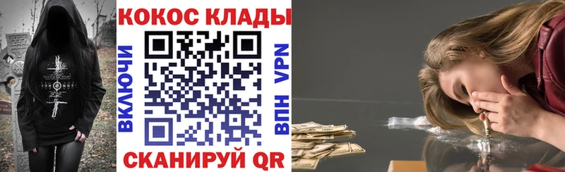 Купить  Партизанск  Cocaine Fish Scale 