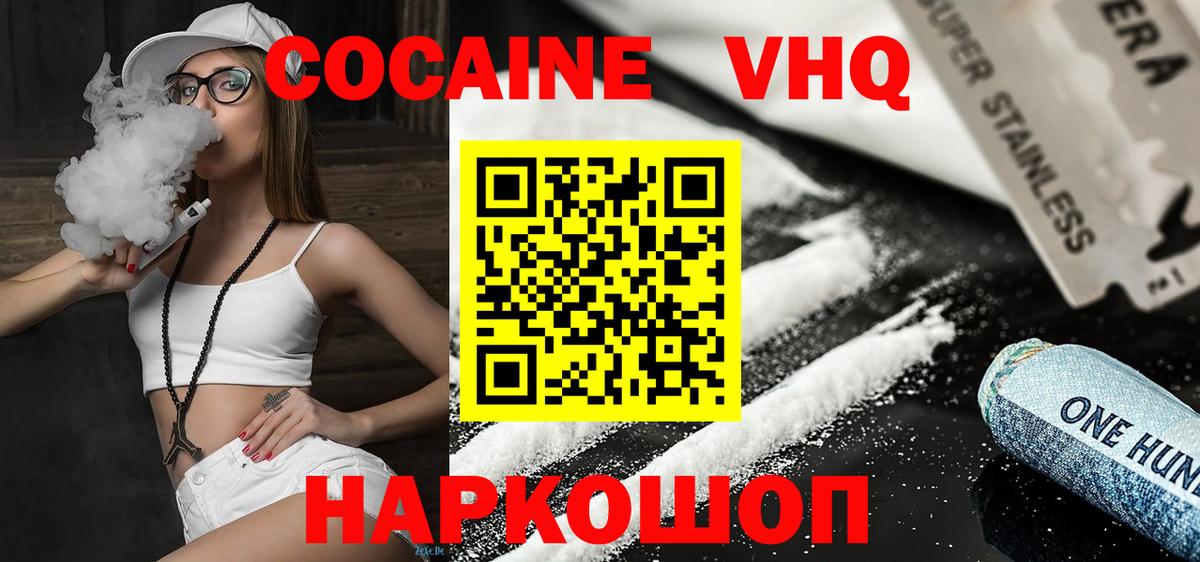 COCAIN 98% Партизанск