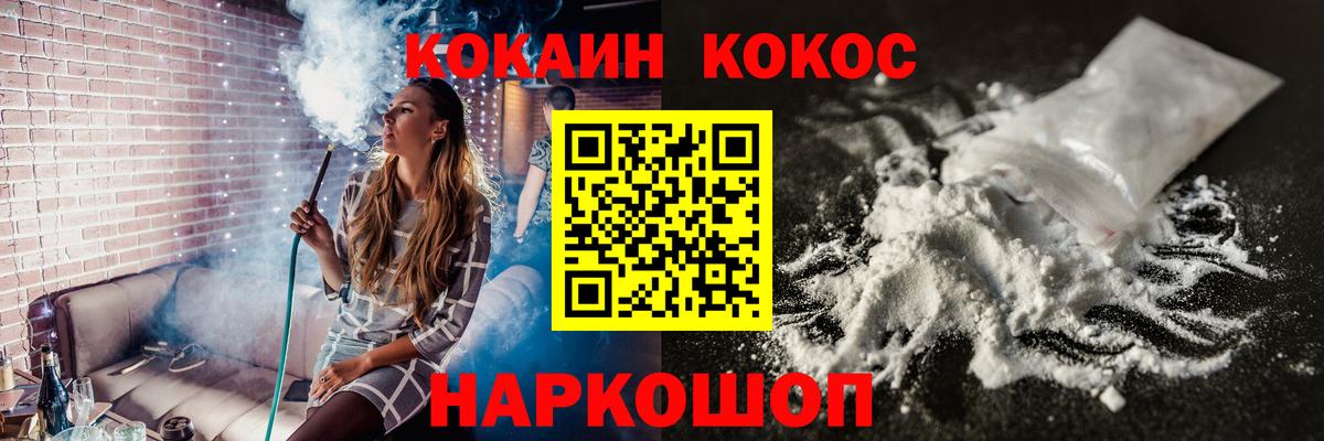 Партизанск  Кокаин  COCAIN 99%  Вход с VPN  COCAIN 97% 