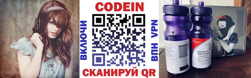 Купить закладки  Партизанск  Кодеиновый сироп Lean напиток Lean (лин) 