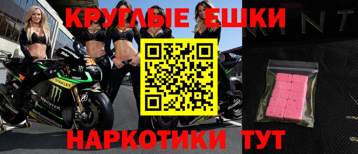 Партизанск  Экстази  Ecstasy диски  Вход с VPN  ЭКСТАЗИ MDMA 