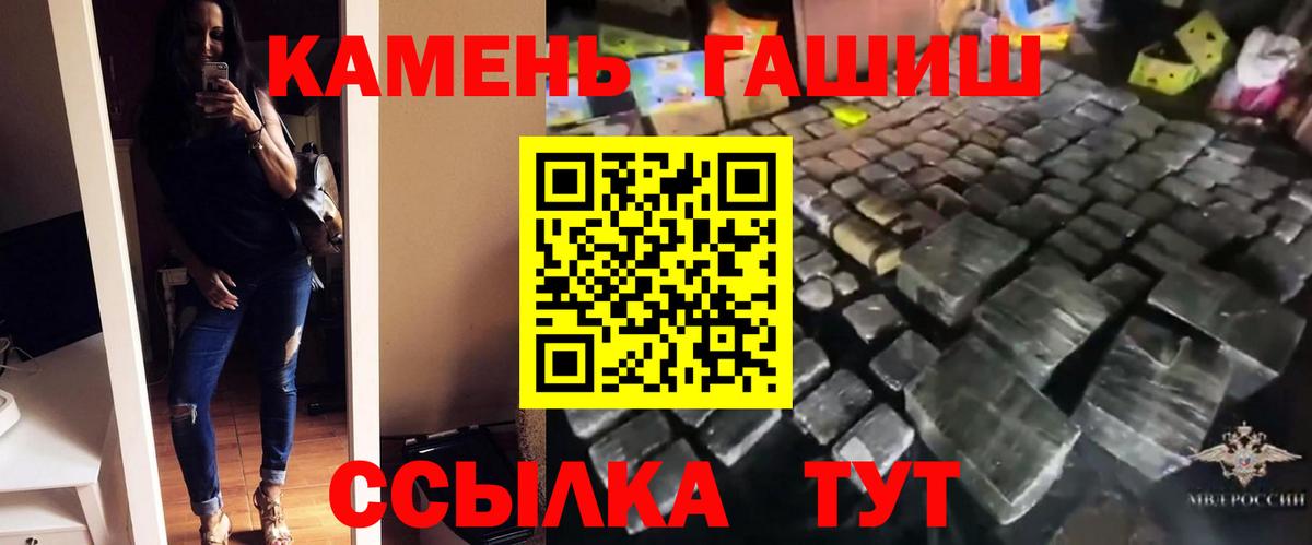 Гашиш Cannabis  Вход с VPN  ГАШИШ VHQ  Партизанск 