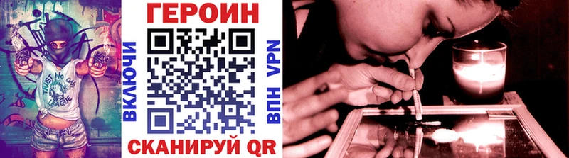 Героин герыч  Купить где  Партизанск 