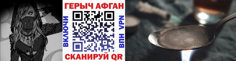 Героин VHQ Партизанск