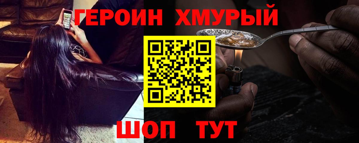 Партизанск  ГЕРОИН VHQ  Вход с VPN 