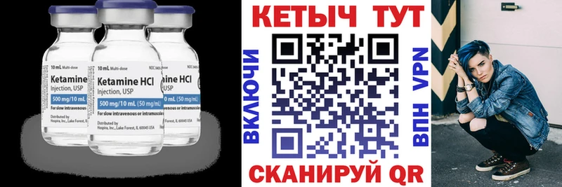 Купить закладки  Партизанск  КЕТАМИН ketamine 