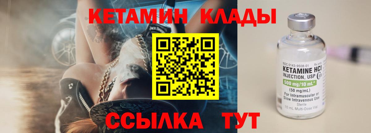 Партизанск  КЕТАМИН VHQ  гидра зеркало  Вход с VPN 