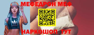 мефедрон VHQ Кунгур