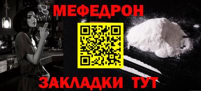 мефедрон VHQ Кунгур