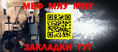 мефедрон VHQ Кунгур