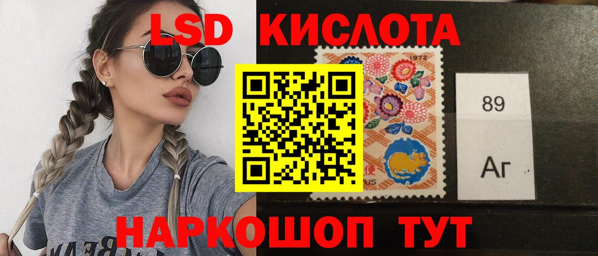 Партизанск  Лсд 25 экстази кислота  Вход с VPN  LSD-25 экстази ecstasy 