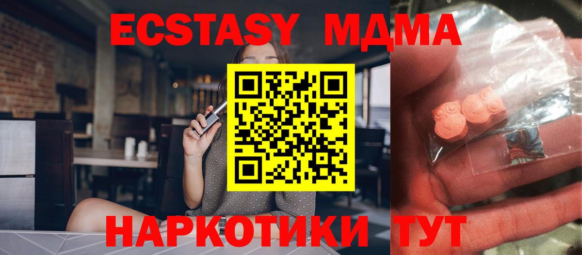 MDMA  Вход с VPN  Партизанск  MDMA молли  MDMA кристаллы 