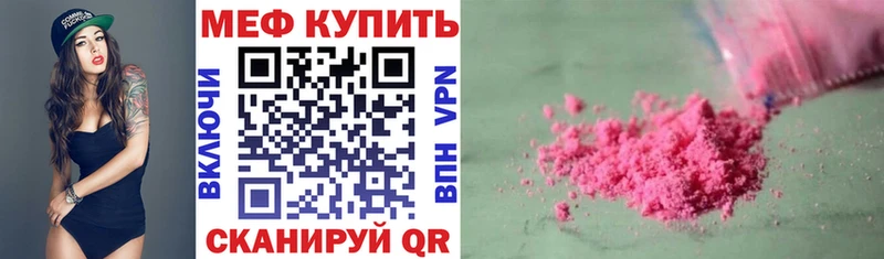 МЕФ VHQ  Купить  Партизанск 