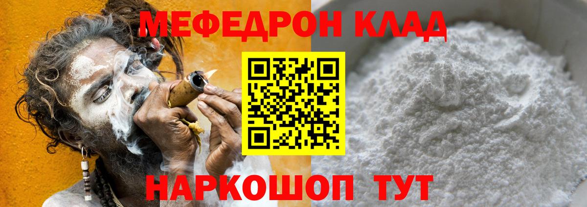 Партизанск  МЕФ  МЯУ-МЯУ VHQ  hydra онион  Мефедрон мука  Вход с VPN 