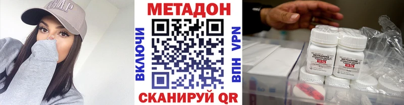 Купить где  Партизанск  МЕТАДОН кристалл 