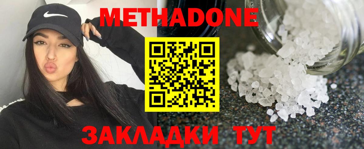 МЕТАДОН кристалл  Вход с VPN  ссылка на мегу сайт  МЕТАДОН VHQ  Партизанск 