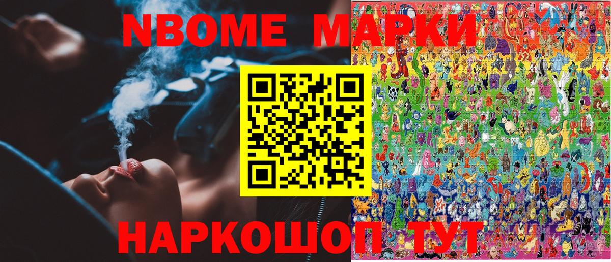 Марки NBOMe 1,8мг  Вход с VPN  Партизанск  Марки NBOMe  Марки NBOMe 1,8мг 