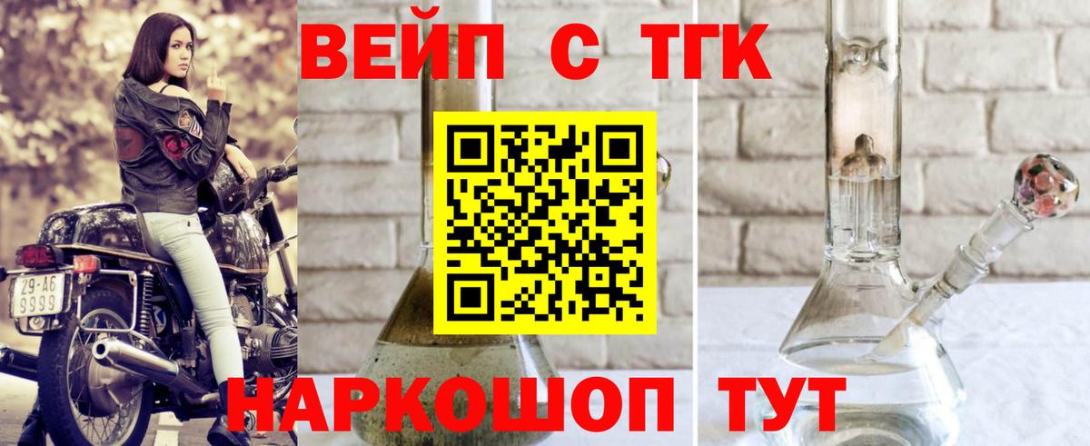 ТГК вейп  Вход с VPN  Партизанск  ТГК Wax 
